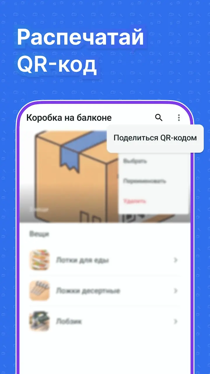 Структура хранения дом → место → вещи в Где Лежит